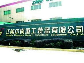 中南重工主力資金動態 江陰管業市場表現引發關注