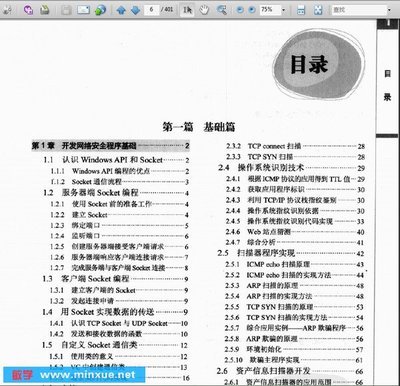 探索《Visual C++黑客編程揭秘與防范》 一本技術深度與安全警示并存的經典著作